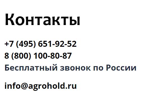 Контакты Мираторг