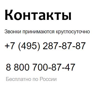 Контакты Пегас Туристик