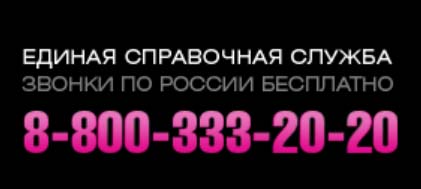 Контакты Рив Гош