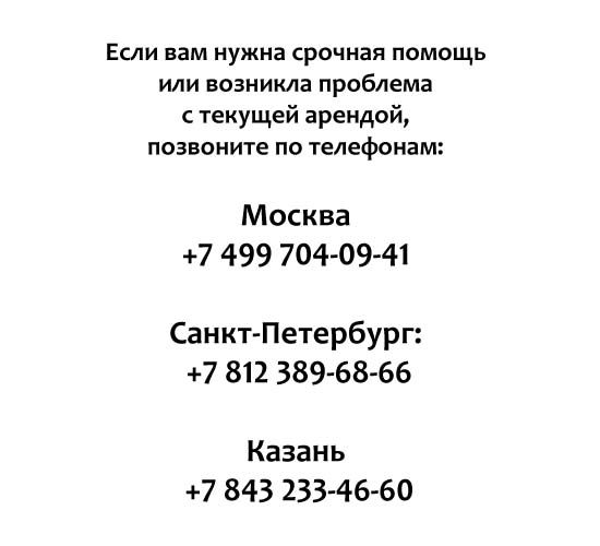 Контакты Яндекс Драйв