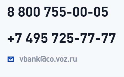 Контакты банка Возрождение