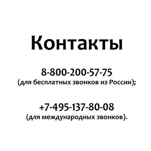 Контакты компании Тойота