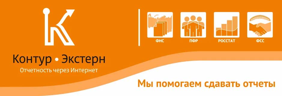 Контур Экстерн