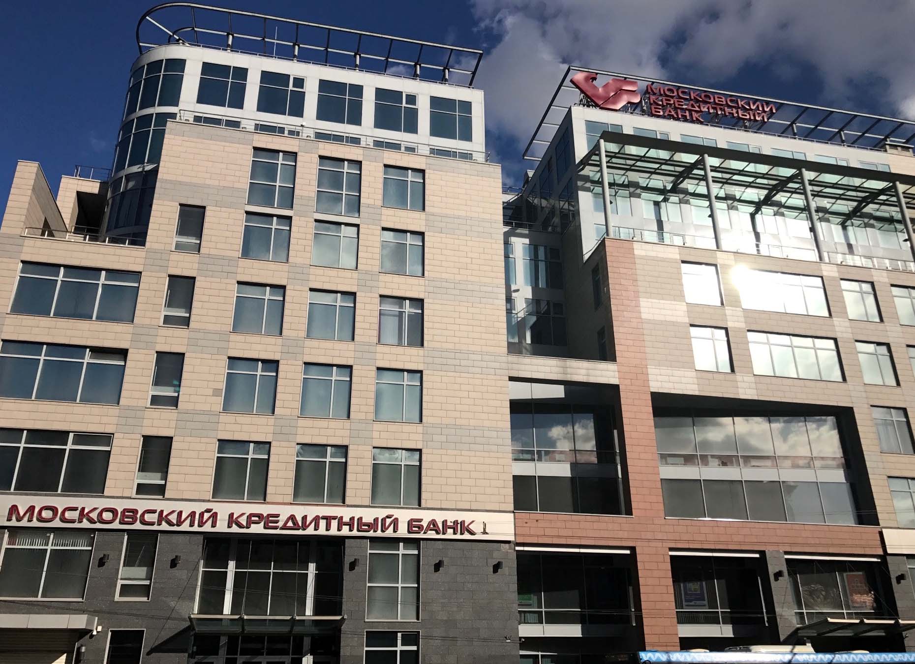 Московский кредитный банк