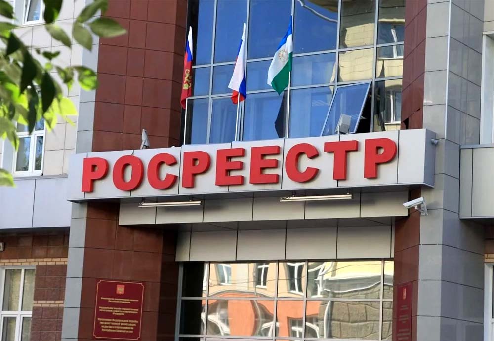 Росреестр