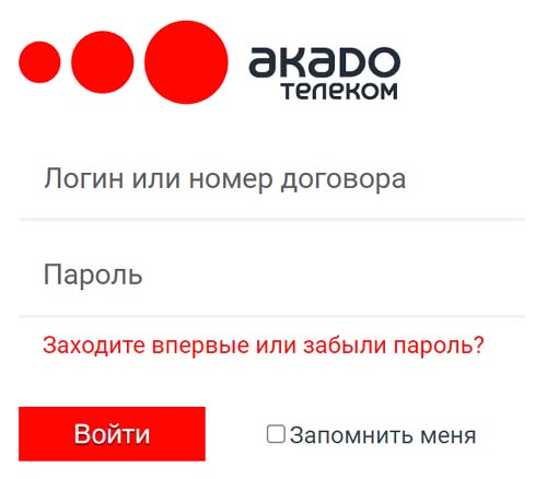 Вход в личный кабинет Акадо