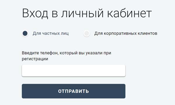 Вход в личный кабинет Белка Кар