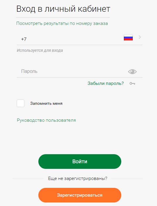 Вход в личный кабинет Гемотест