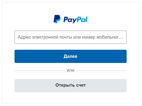 Вход в личный кабинет PayPal