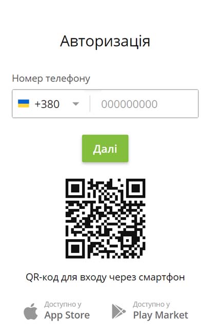 Вход в личный кабинет Приватбанка