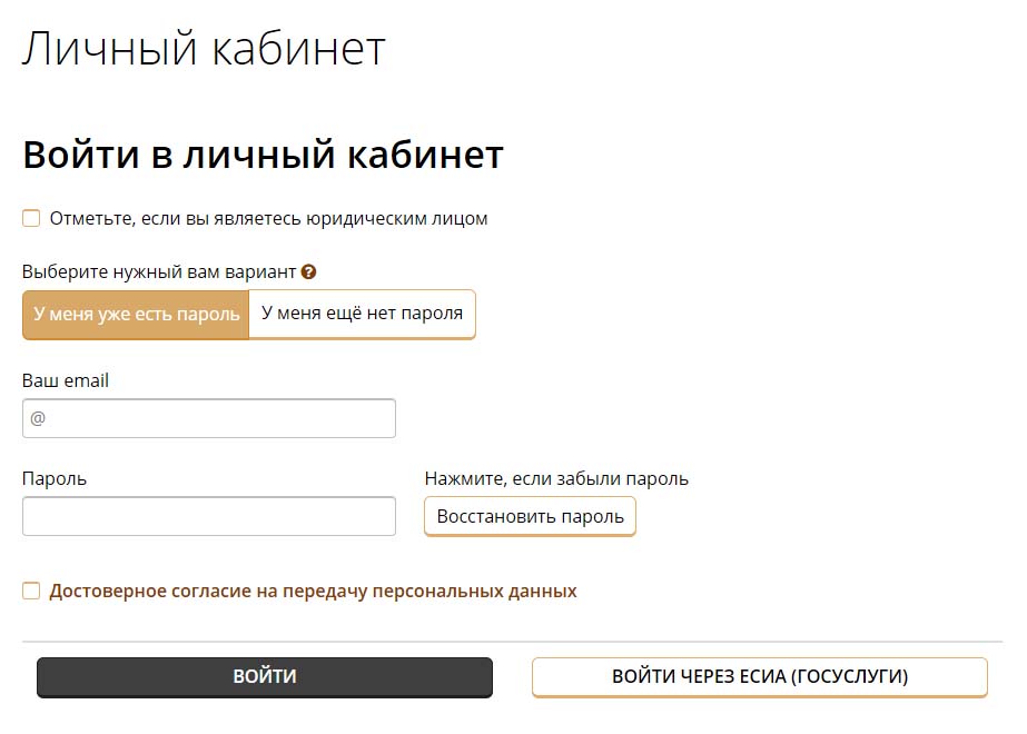 Вход в личный кабинет Росгосстрах