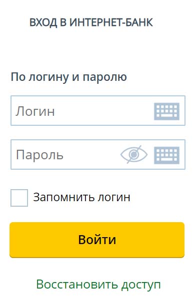 Вход в личный кабинет Россельхозбанка