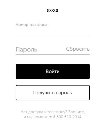 Вход в личный кабинет Совесть