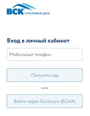 Вход в личный кабинет ВСК