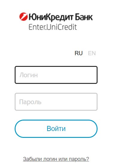 Вход в личный кабинет ЮниКредит банка