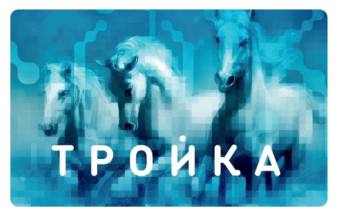 Карта Тройка