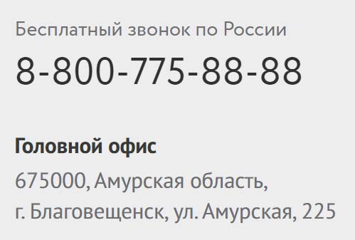Контакты АТБ банка