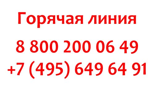 Контакты Biglion