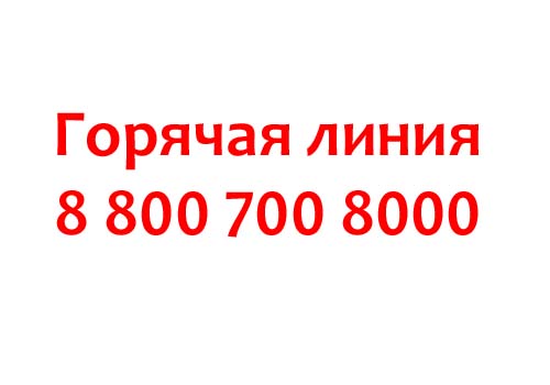 Контакты Билайн Домашний Интернет