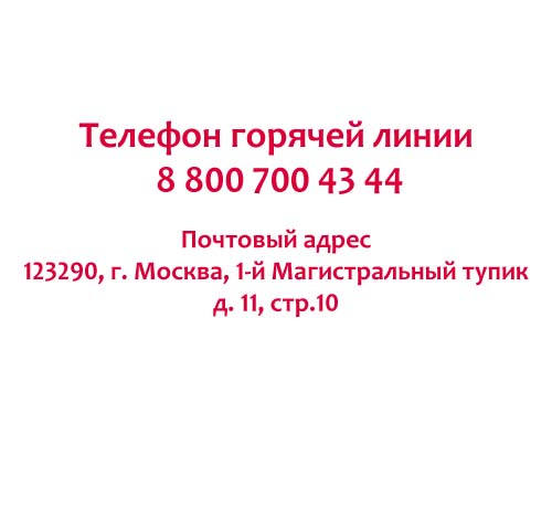 Контакты Быстроденьги