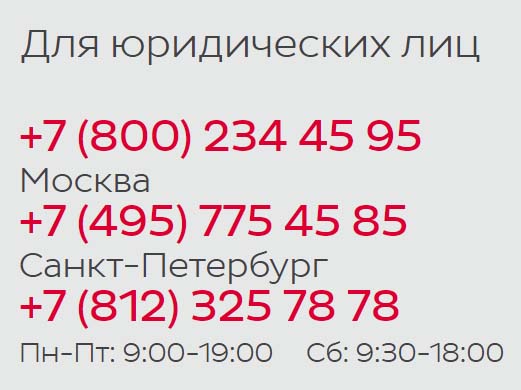 Контакты DPD