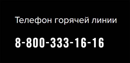 Контакты Доминос Пицца