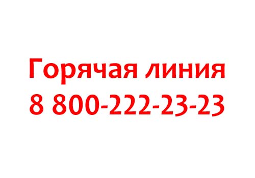 Контакты Кредит Плюс