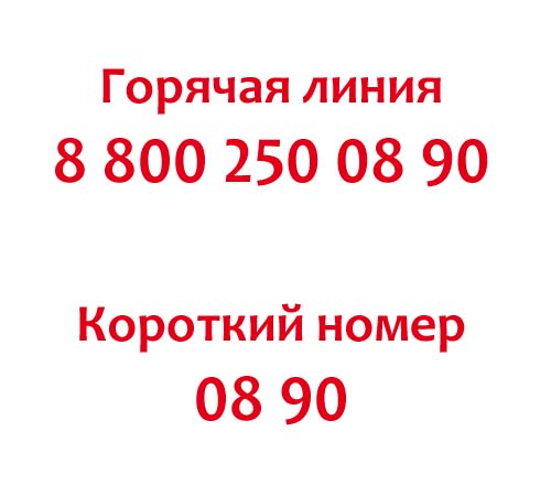 Контакты МТС ТВ