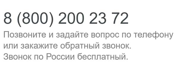 Контакты Плюс Банка