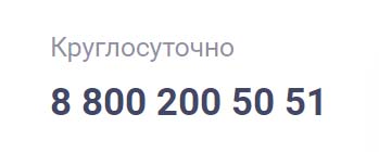 Контакты РосДеньги