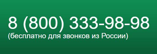 Контакты банка Авангард