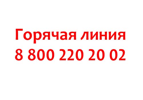 Контакты цифрового телевидения