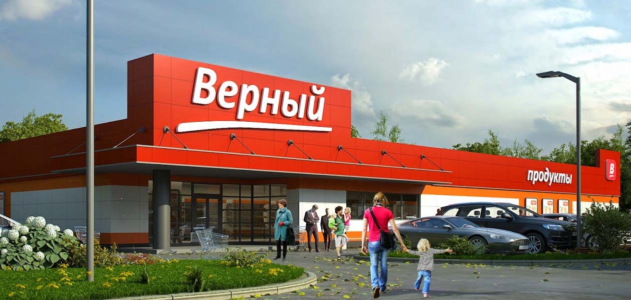 Магазин Верный