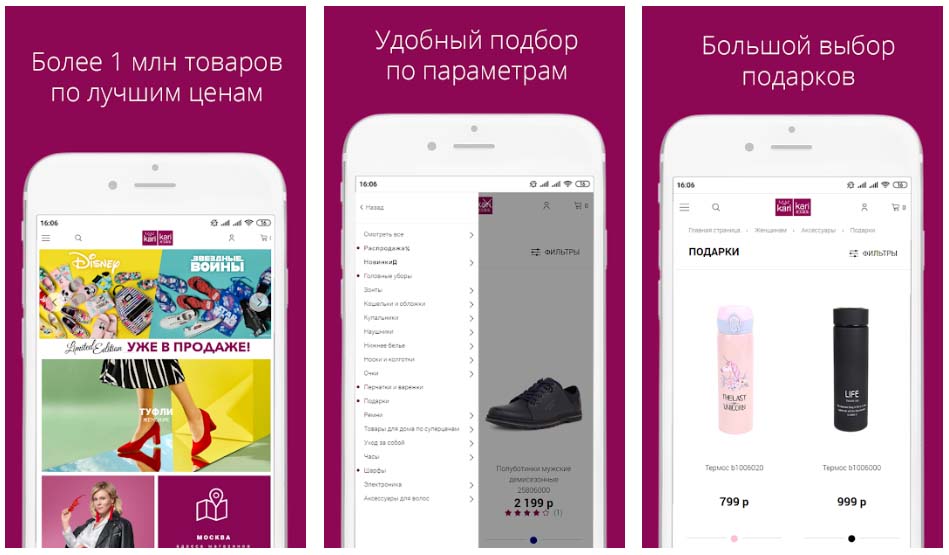 Приложение kari, снимки экрана