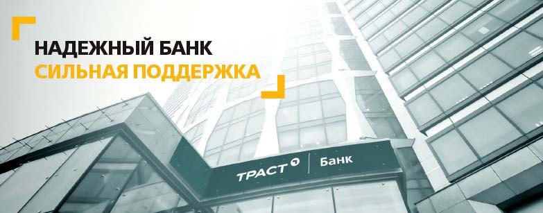 Траст Банк