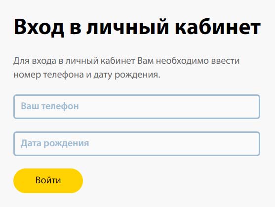 Вход в личный кабинет Деньги Сразу