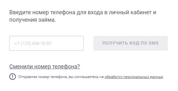 Вход в личный кабинет До Зарплаты