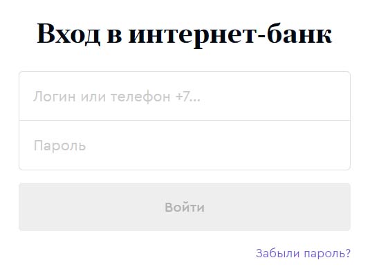 Вход в личный кабинет Точка банка