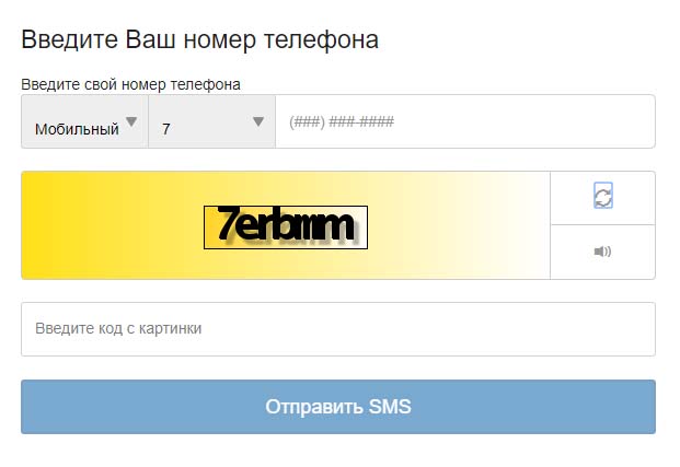 Вход в личный кабинет Western Union