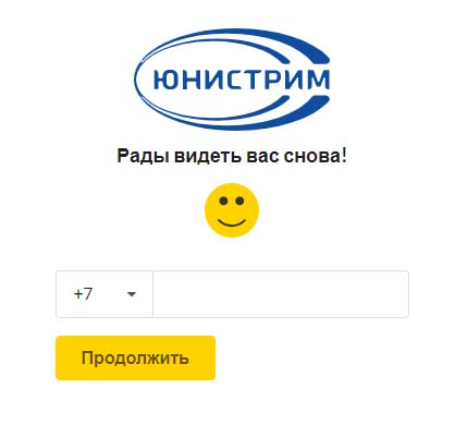 Вход в личный кабинет Юнистрим