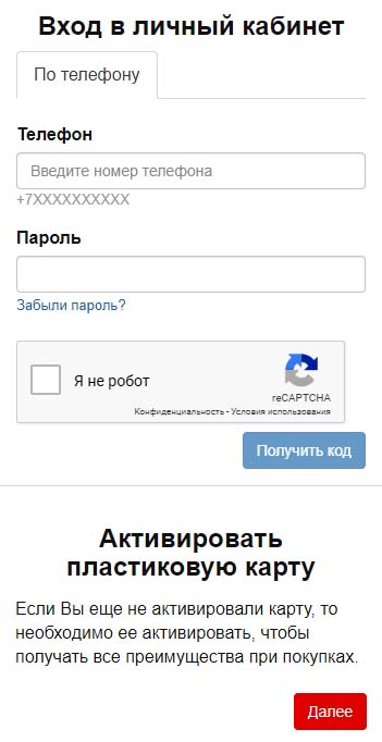 Вход в личный кабинет магазина Верный