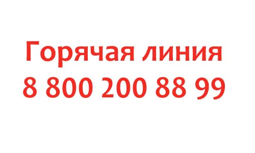 Контакты Акку-Чек
