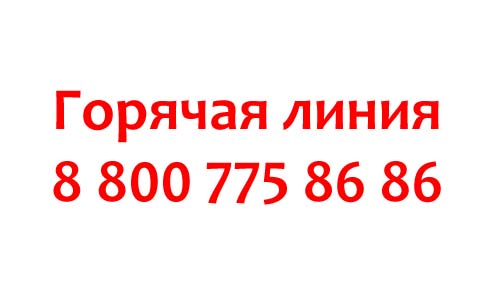 Контакты Дом.РФ