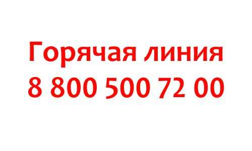 Контакты Евразийского банка