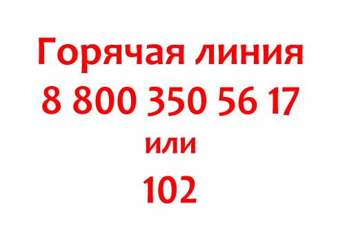 Контакты ФМС