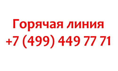Контакты ФТС