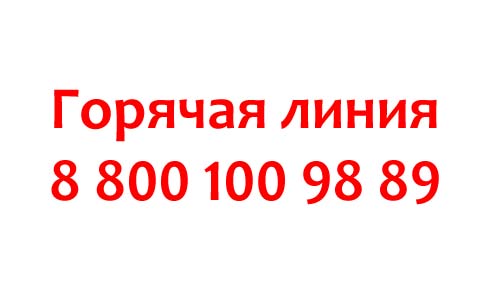 Контакты Фора-Банка