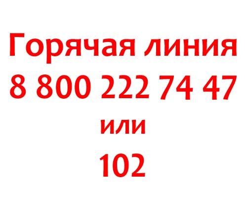 Контакты ГИБДД
