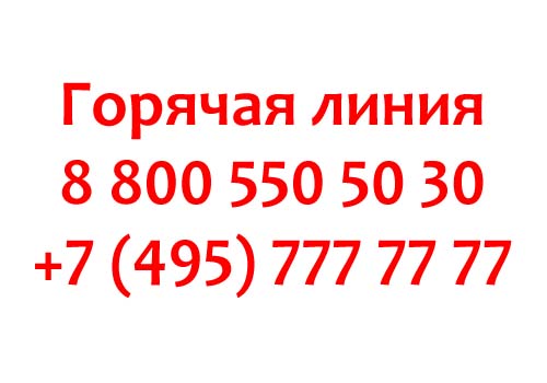 Контакты МФЦ