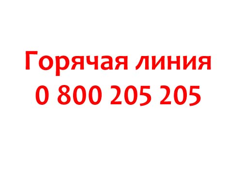 Контакты Монобанка